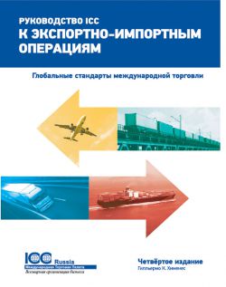 Руководство