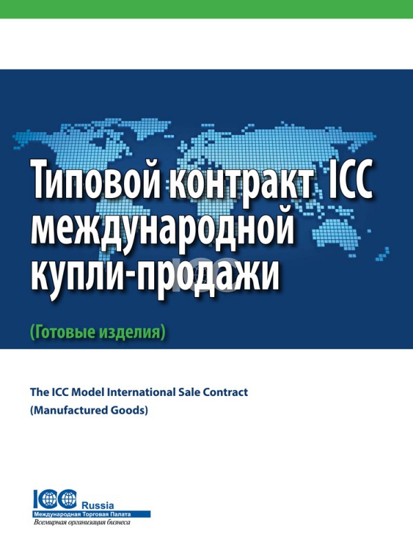 Icc Model International Sale Contract Free Download